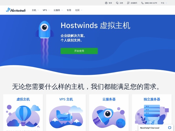 Hostwinds