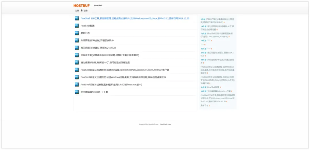 FinalShell“钓鱼”官网,后门病毒窃密企业SSH凭证插图1 FinalShell“钓鱼”官网,后门病毒窃密企业SSH凭证插图1