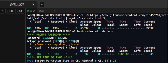 如何在服务器上安装飞牛私有云 fnOS插图2
