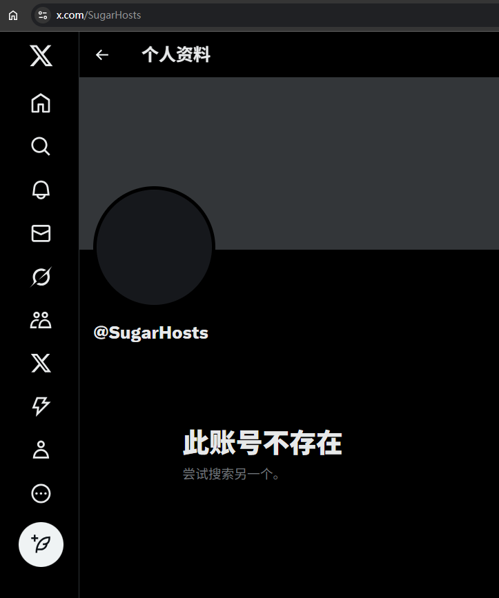 SugarHosts 主机商疑似跑路？建议备份重要数据-5