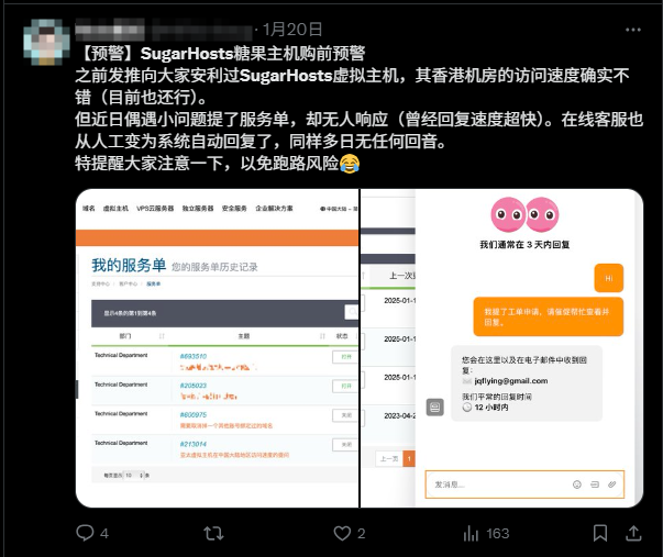 SugarHosts 主机商疑似跑路？建议备份重要数据-1