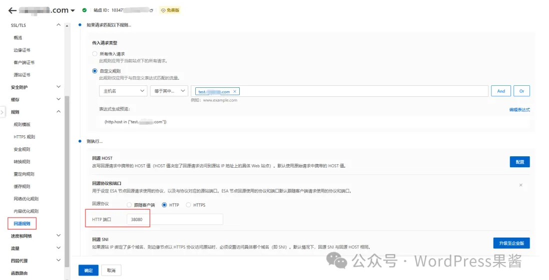 阿里云 ESA 免费 CDN 套餐来了,不限流量、全球加速!插图8 阿里云 ESA 免费 CDN 套餐来了,不限流量、全球加速!插图8