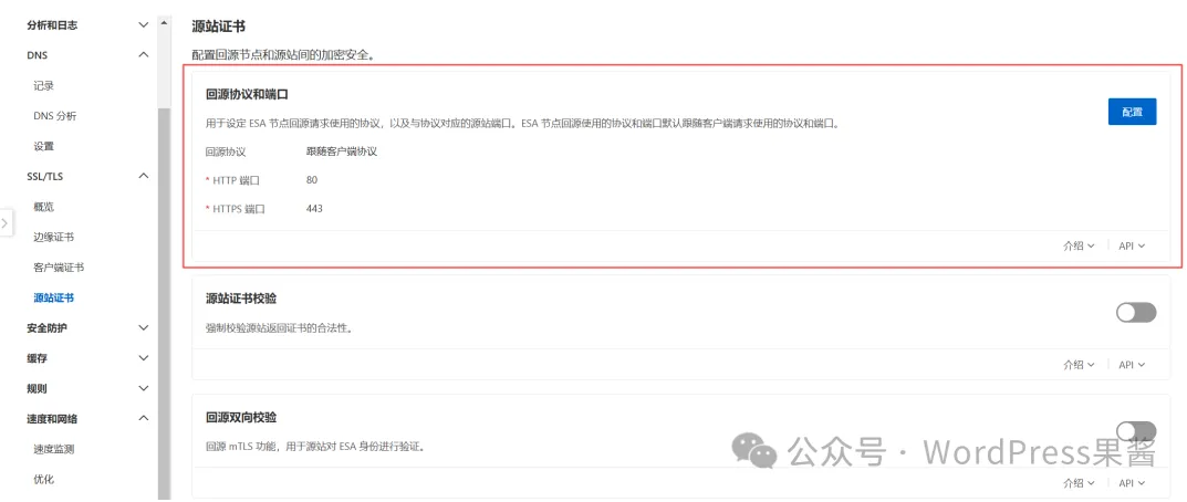 阿里云 ESA 免费 CDN 套餐来了,不限流量、全球加速!插图9 阿里云 ESA 免费 CDN 套餐来了,不限流量、全球加速!插图9