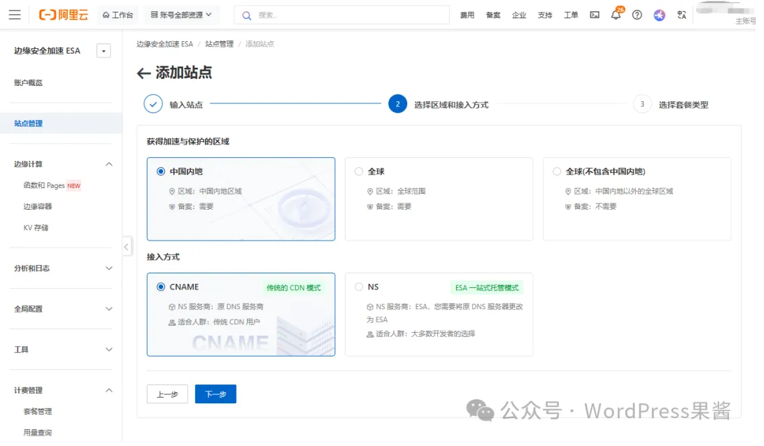 阿里云 ESA 免费 CDN 套餐来了,不限流量、全球加速!插图1 阿里云 ESA 免费 CDN 套餐来了,不限流量、全球加速!插图1